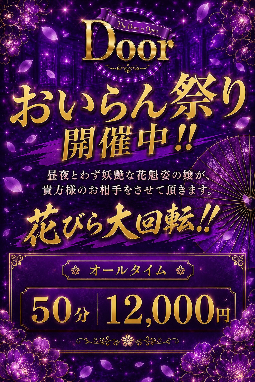 EVENT